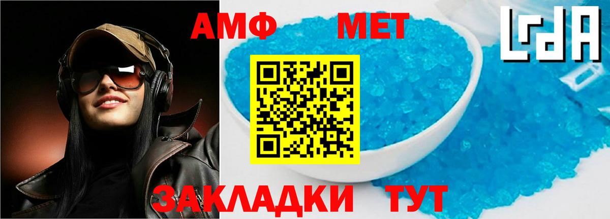 АМФЕТАМИН Розовый Ливны