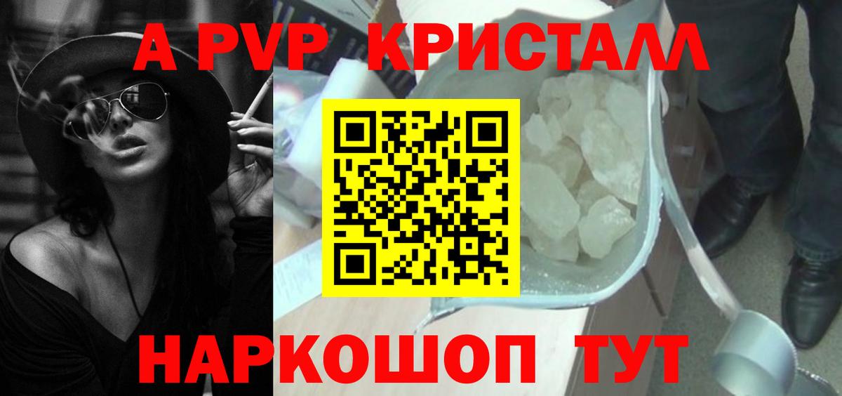 Альфа ПВП VHQ Ливны
