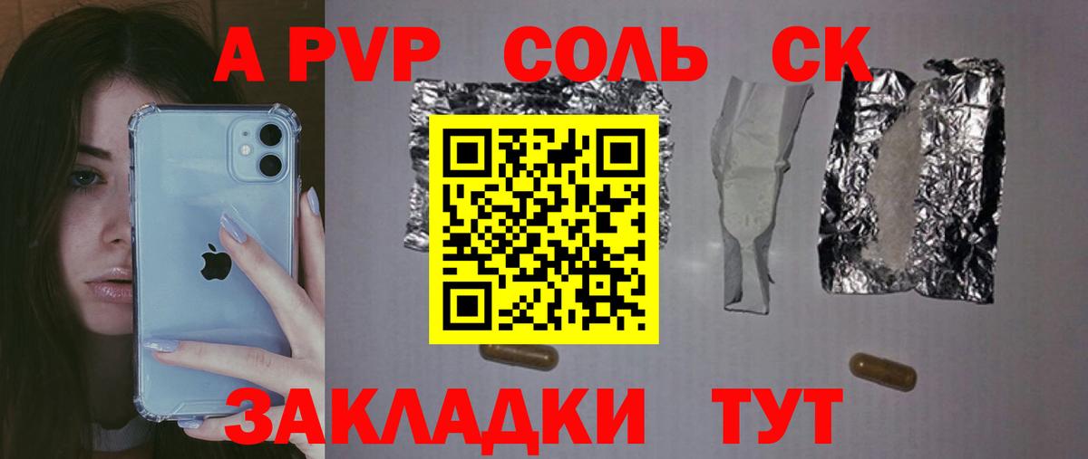 A-PVP VHQ  Вход с VPN  Ливны 
