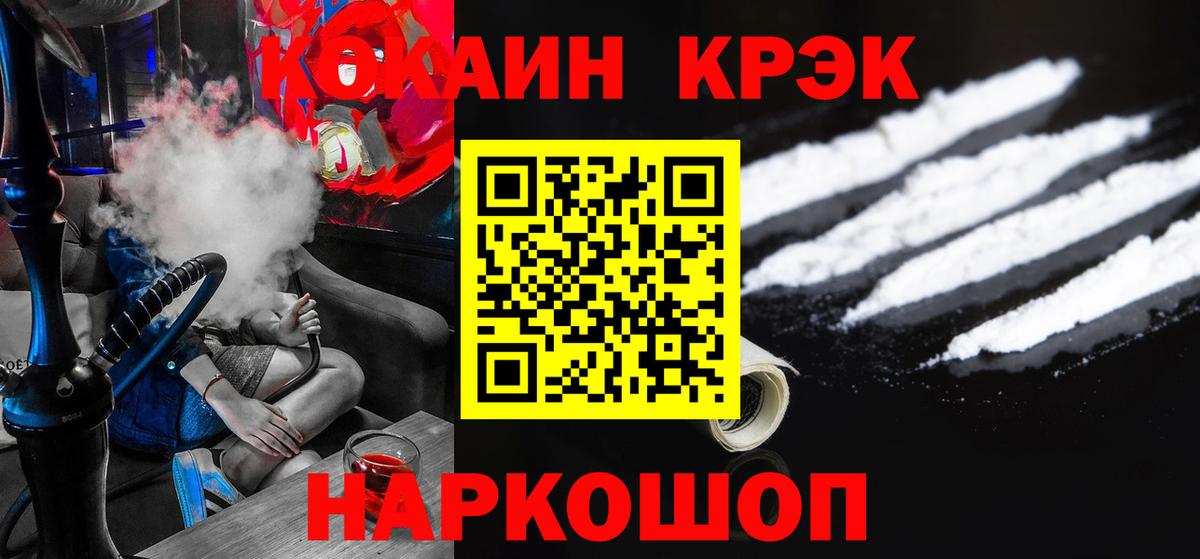 COCAIN 97% Ливны