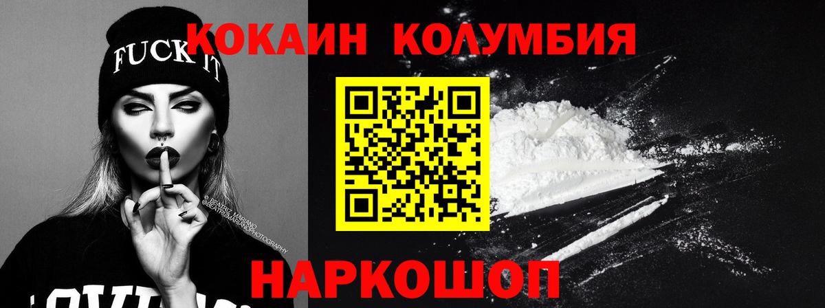 Cocaine  КОКАИН Эквадор  КОКАИН Боливия  Вход с VPN  Ливны 