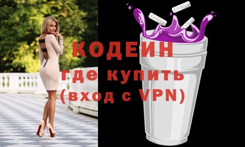 Кодеин Purple Drank  продажа наркотиков  Ливны 