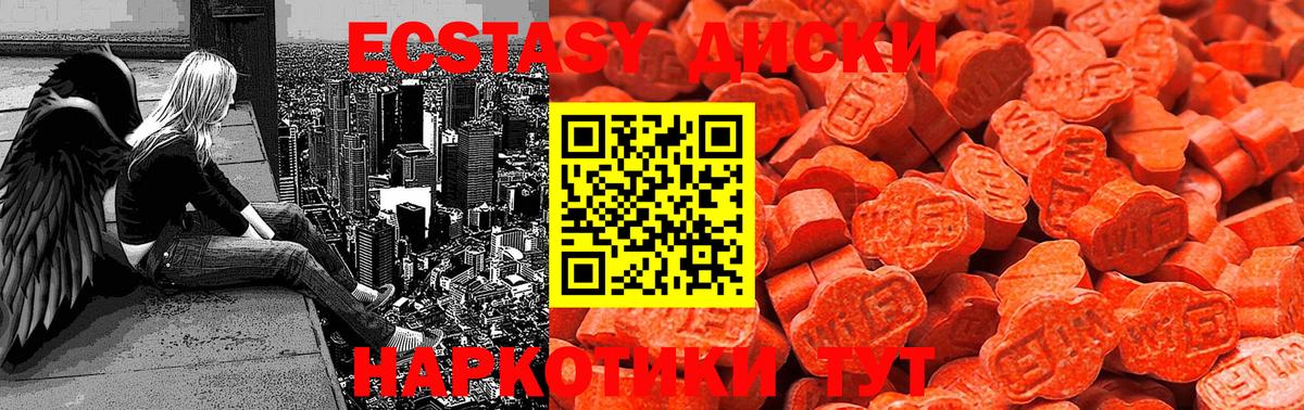 Ливны  Экстази 250 мг  Ecstasy  hydra ONION  Вход с VPN  Экстази круглые 