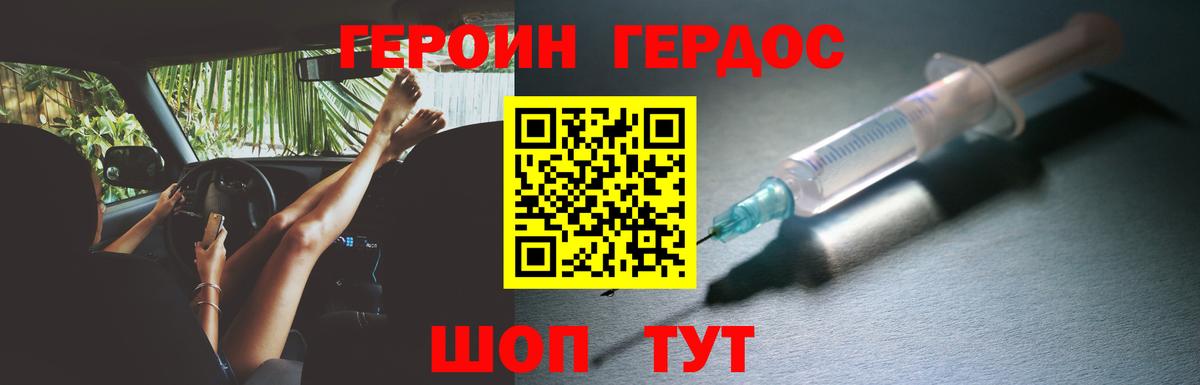 ГЕРОИН афганец  Вход с VPN  Ливны 