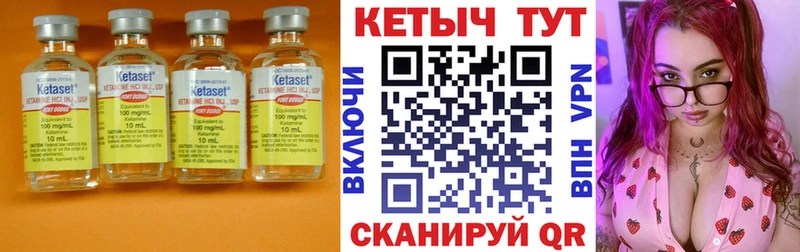 КЕТАМИН ketamine  Ливны 