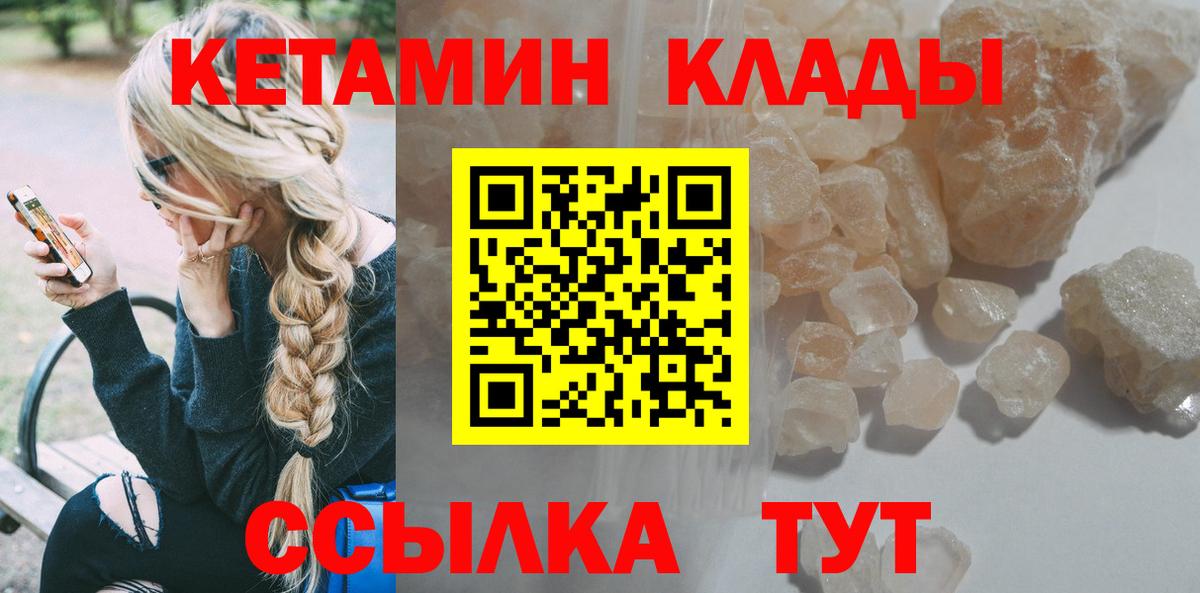 Ливны  kraken зеркало  Вход с VPN  КЕТАМИН ketamine  Кетамин VHQ 