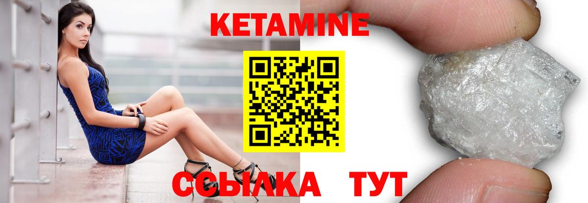 Кетамин VHQ Ливны