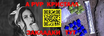 прущие крисы Ливны