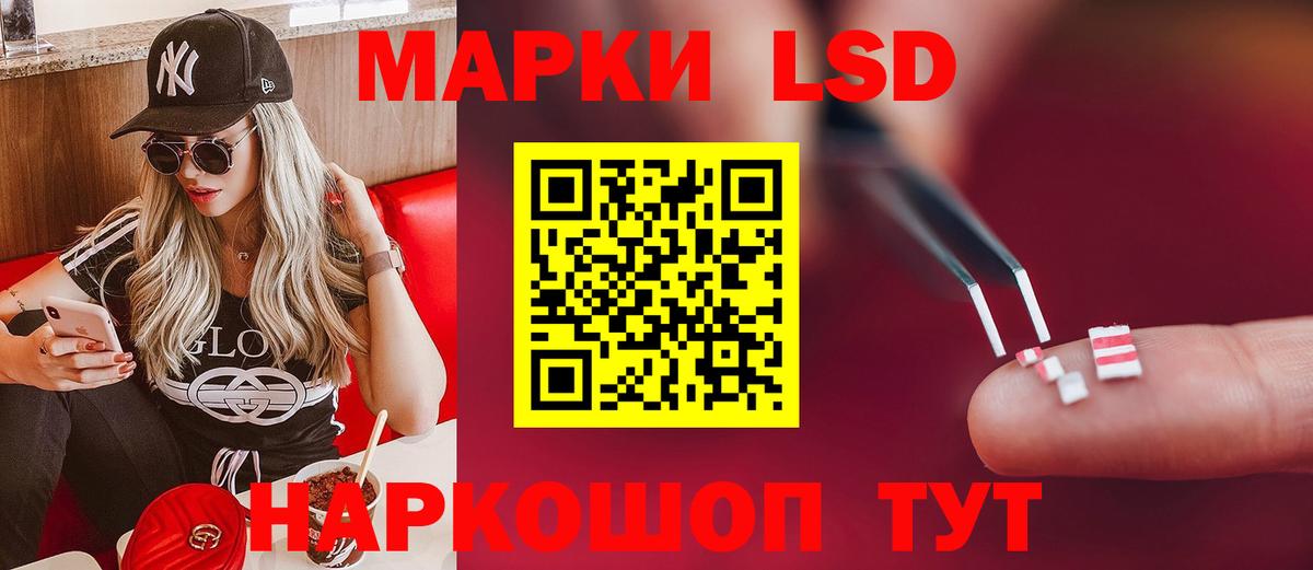 ЛСД экстази кислота Ливны