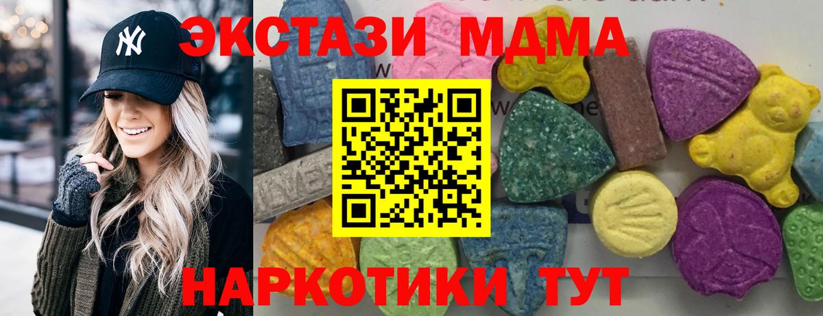 MDMA кристаллы  МДМА  Ливны  MDMA crystal  Вход с VPN 