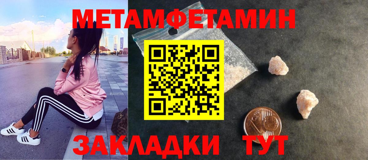 Ливны  Метамфетамин мет  Вход с VPN 