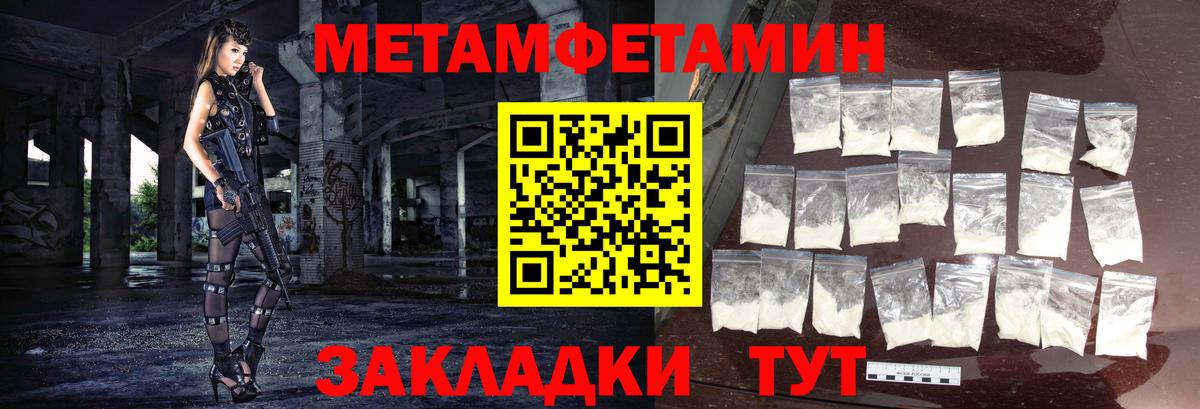 Метамфетамин мет Ливны