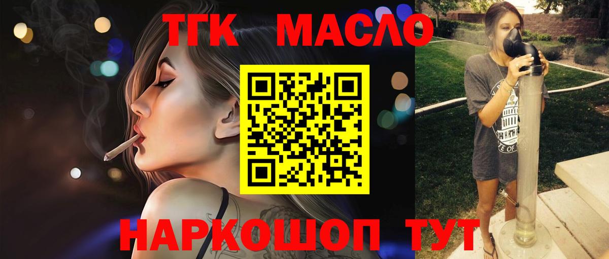 Дистиллят ТГК вейп Ливны