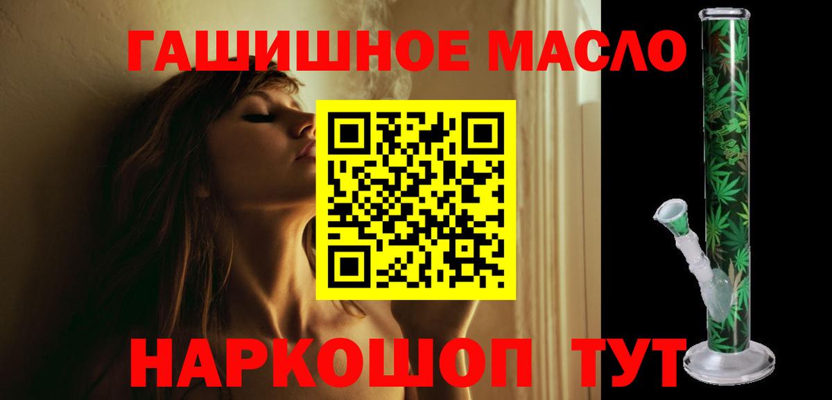 Ливны  Дистиллят ТГК концентрат  Вход с VPN 